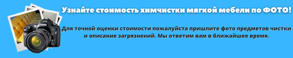 Стоимость по фото